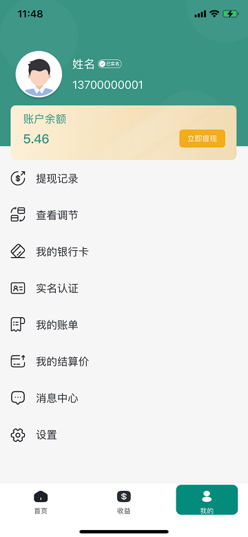 开惠宝管家 开惠宝管家