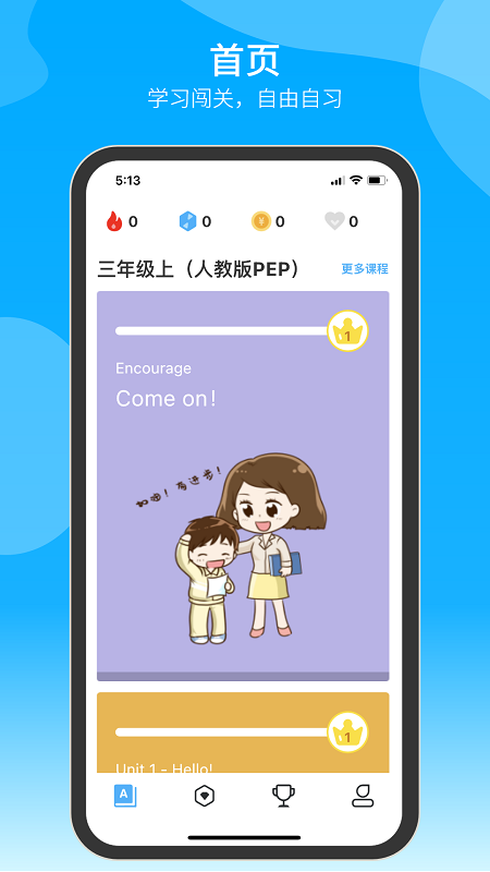 自习鸭app 自习鸭app