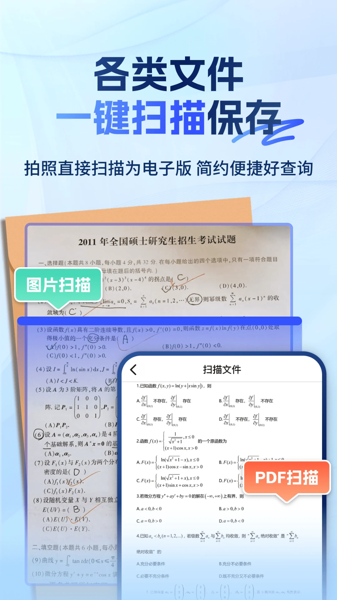 大学搜题易搜宝 大学搜题易搜宝