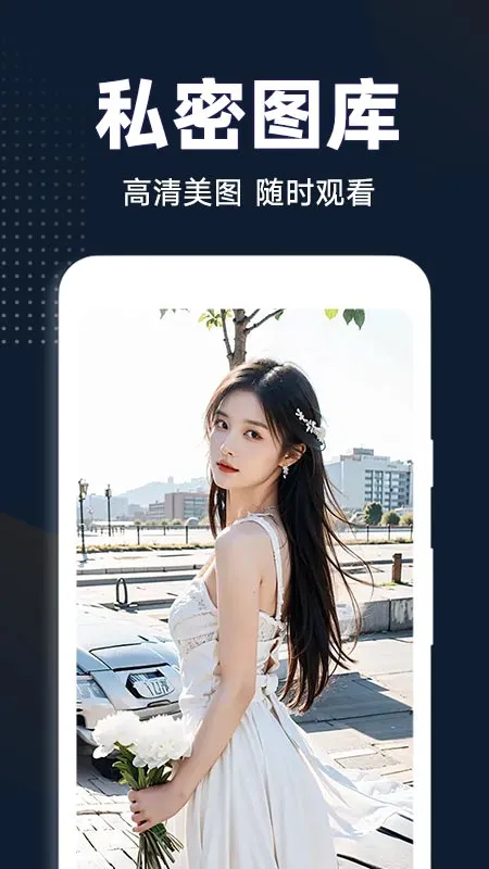 私人隐藏阅读器