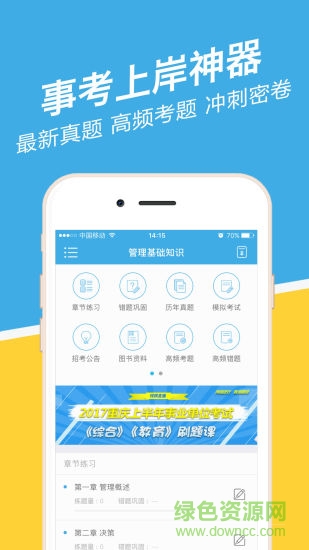 江西事考帮 江西事考帮