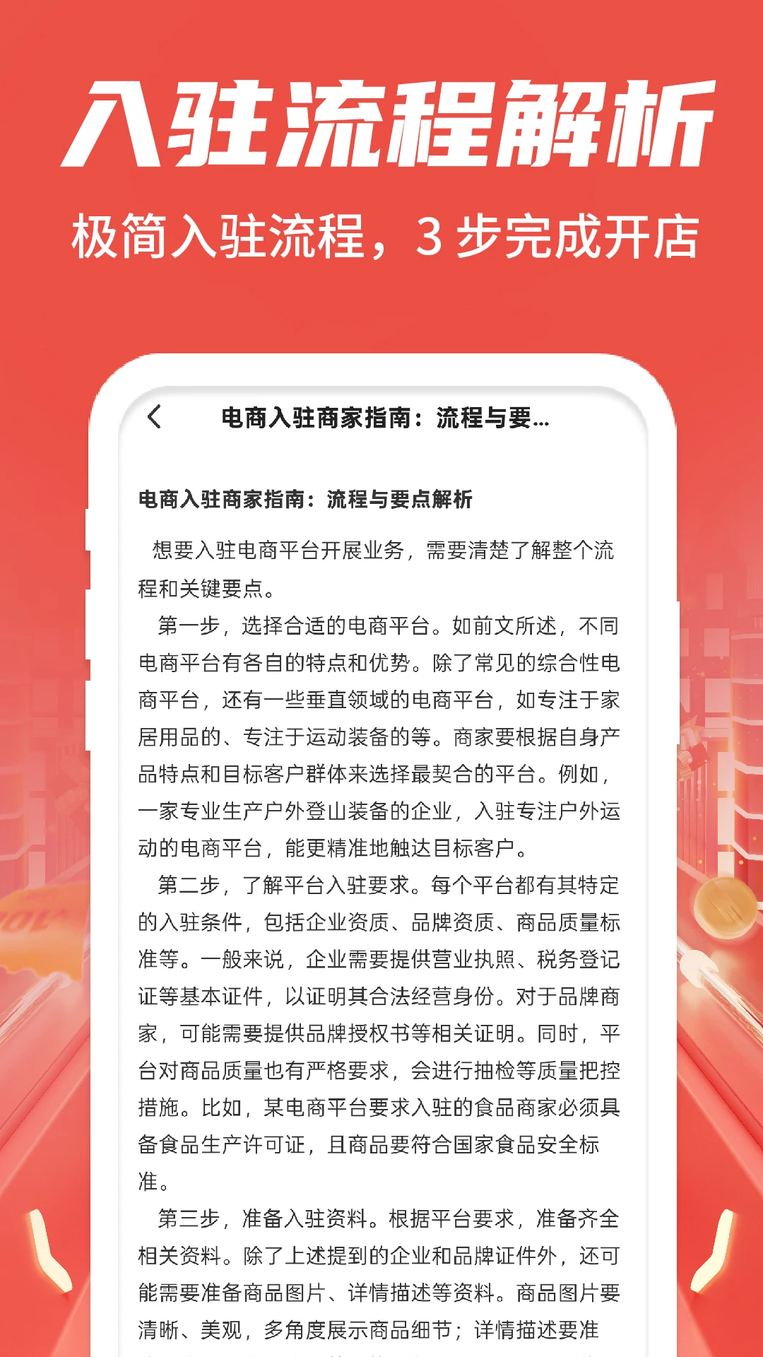 批发采购商家助手 批发采购商家助手