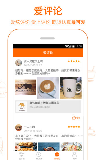 爱抢购app 爱抢购app