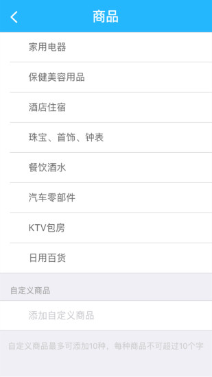 拉卡拉收款宝最新版本