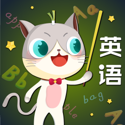 葱喵儿英语app
