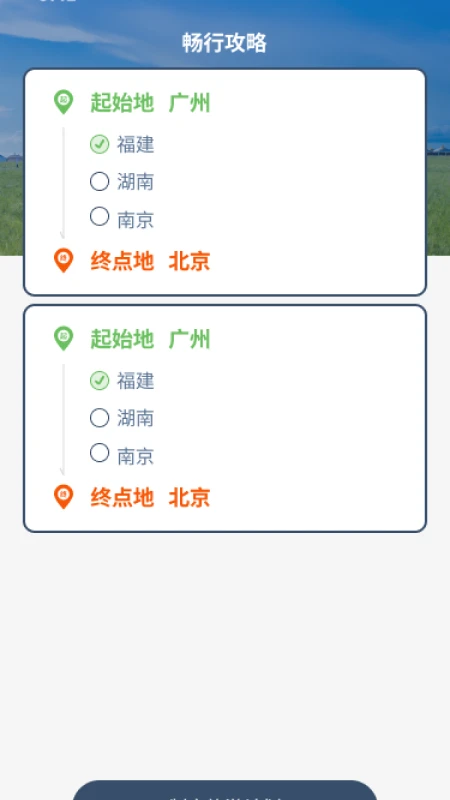 泡泡畅行 泡泡畅行