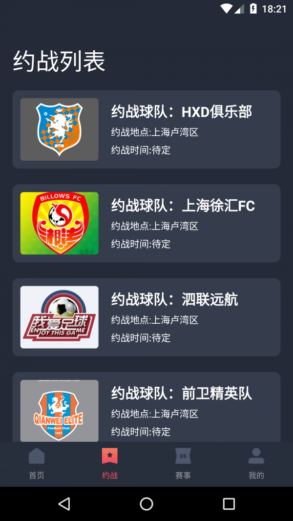 看球博士 看球博士