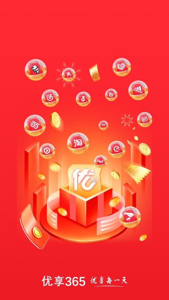 优享365