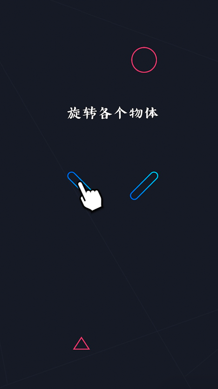 弹球入洞 弹球入洞