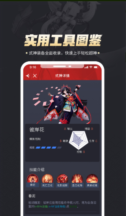 决战!平安京助手 决战!平安京助手