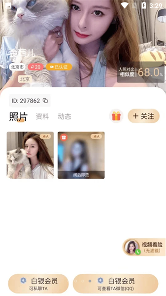 木瓜社交 木瓜社交