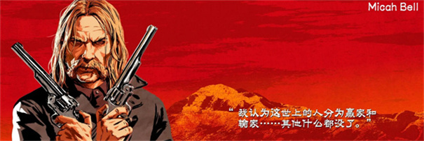 荒野大镖客游戏 荒野大镖客游戏