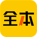 绿读全本免费小说 安卓版v5.4.0