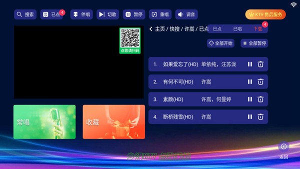 少泽KTV唱歌软件 最新电视版v24.03.23