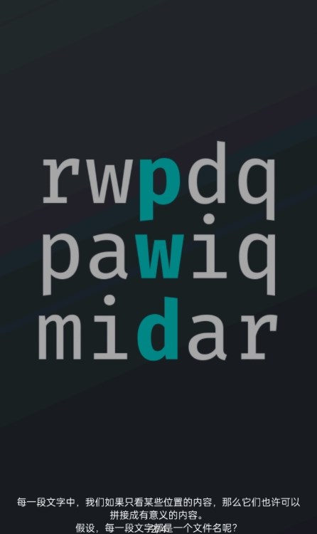 文件迷宫 文件迷宫