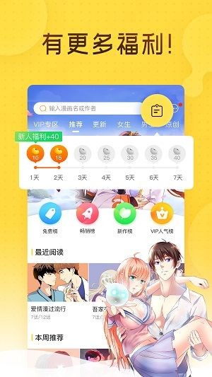 咪哩咪哩app