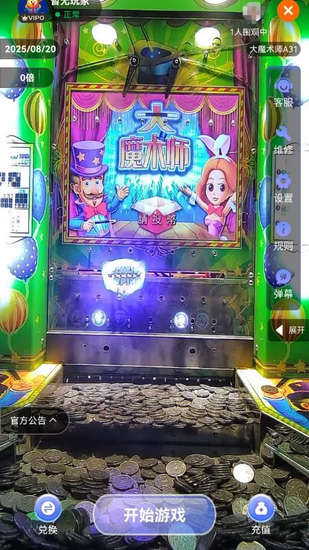 街机大玩家 街机大玩家