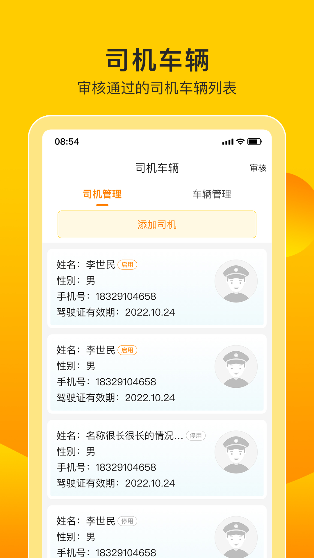 微途伙伴 微途伙伴
