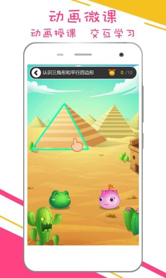 谷谷优小学数学