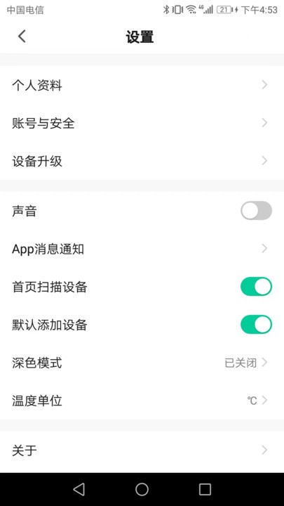 hibike骑行app hibike骑行app