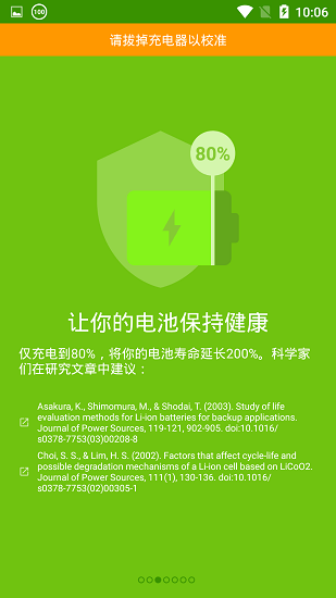 accubattery电池检测最新版