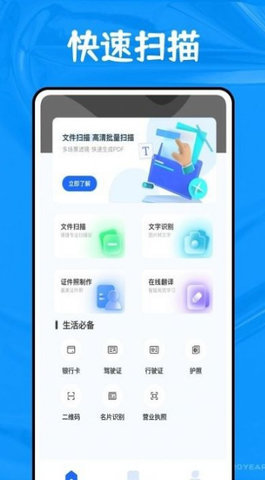 扫描博士 扫描博士