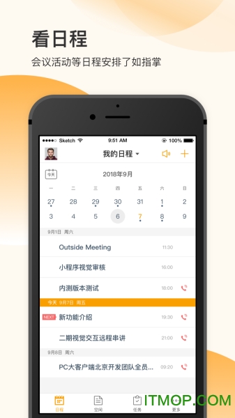 全时空间手机app