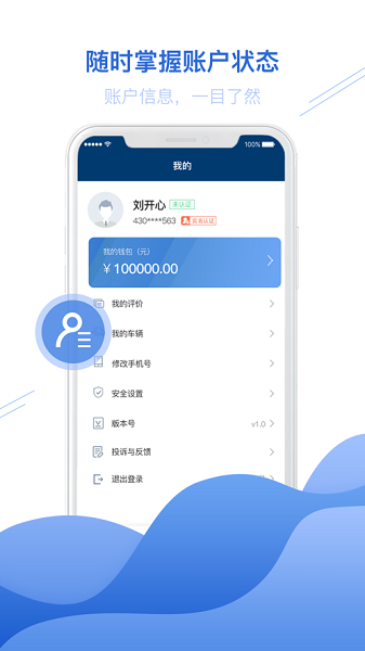 宏地物流 安卓版v2.7.0