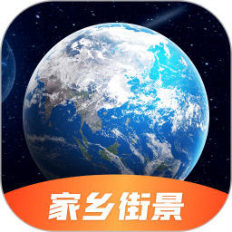 爱看全球3D街景