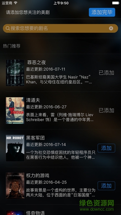 未来美剧苹果手机版 未来美剧苹果手机版