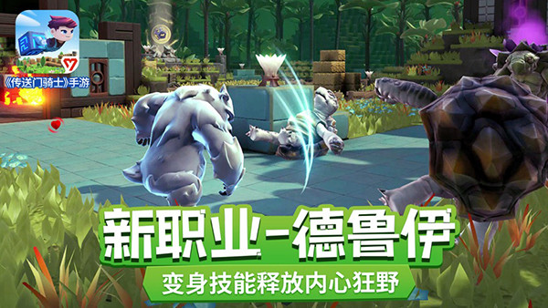 传送门骑士安装器