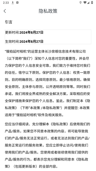 慢拍延时相机 慢拍延时相机