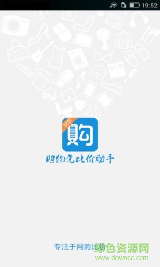 汽车比价助手 汽车比价助手