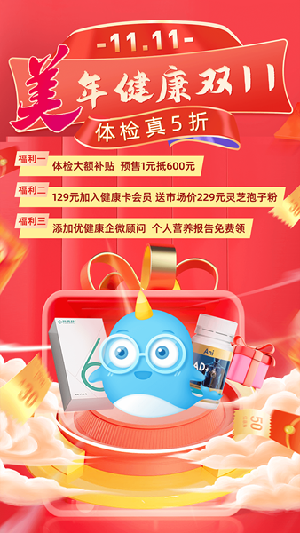 优健康个人体检报告查询 安卓免费版v8.4.4