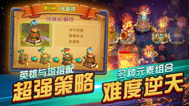 原始守卫战九游官方版