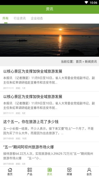 山东旅游度假网