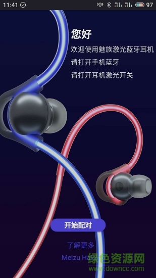 魅族halo app(Meizu Halo)