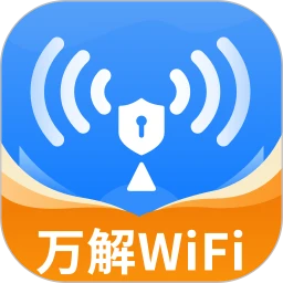 WiFi万解钥匙