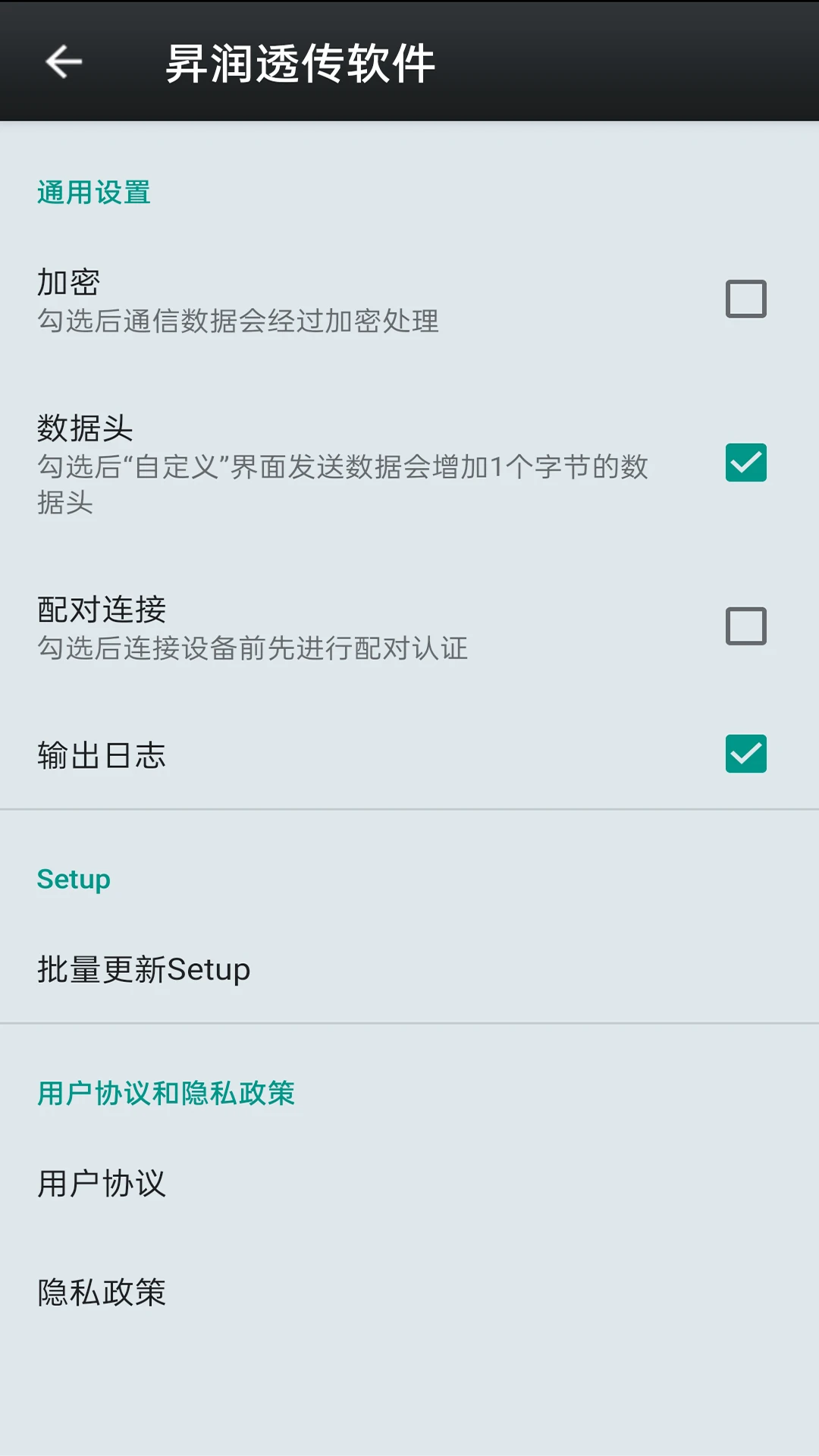 昇润透传软件 昇润透传软件