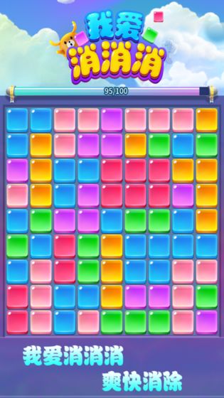 我爱消消消红包版福利