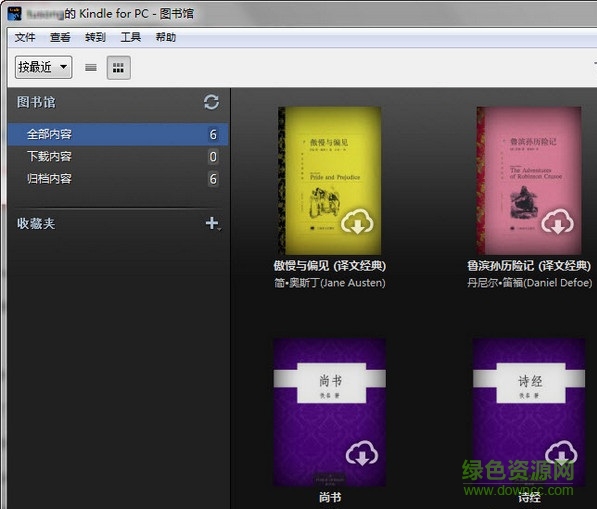 kindle电子阅读器