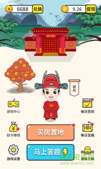 成语小状元 成语小状元