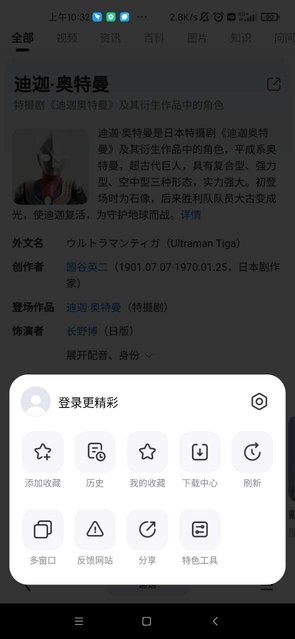 bingo搜索最新版本