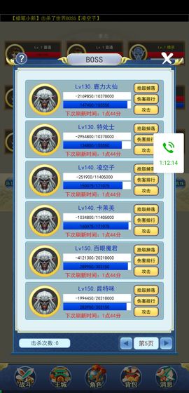 异次元挂机 异次元挂机