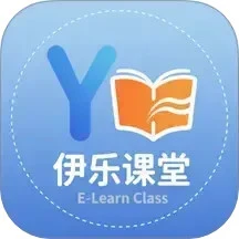 伊乐课堂