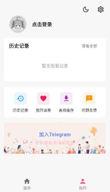 omofun最新版免费 omofun最新版免费
