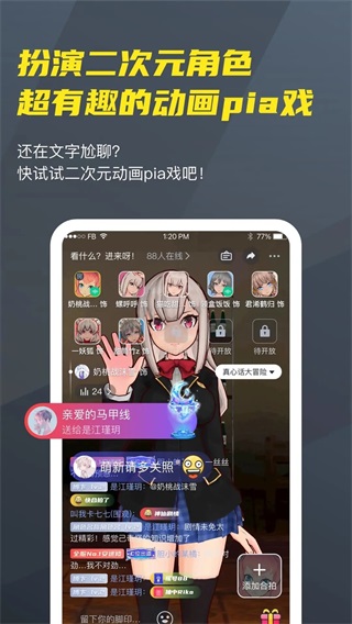 Vcoser虚拟二次元社交app 安卓版v2.8.1