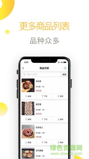 106商城商家版 106商城商家版