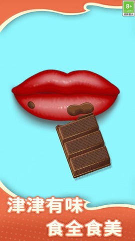 舌尖上的零食 舌尖上的零食