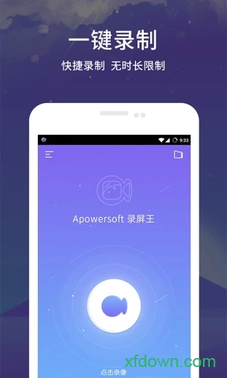 apowersoft录屏王
